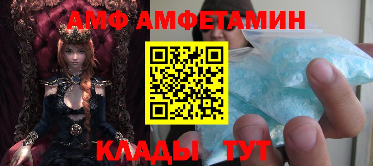 Чернушка  АМФ 98%  Вход с VPN 