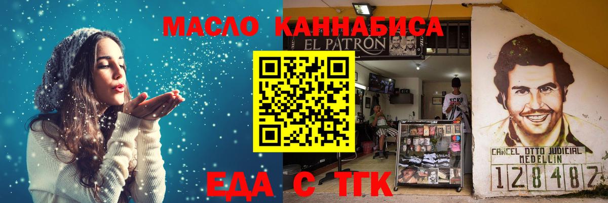 Чернушка  Печенье с ТГК конопля  Вход с VPN 