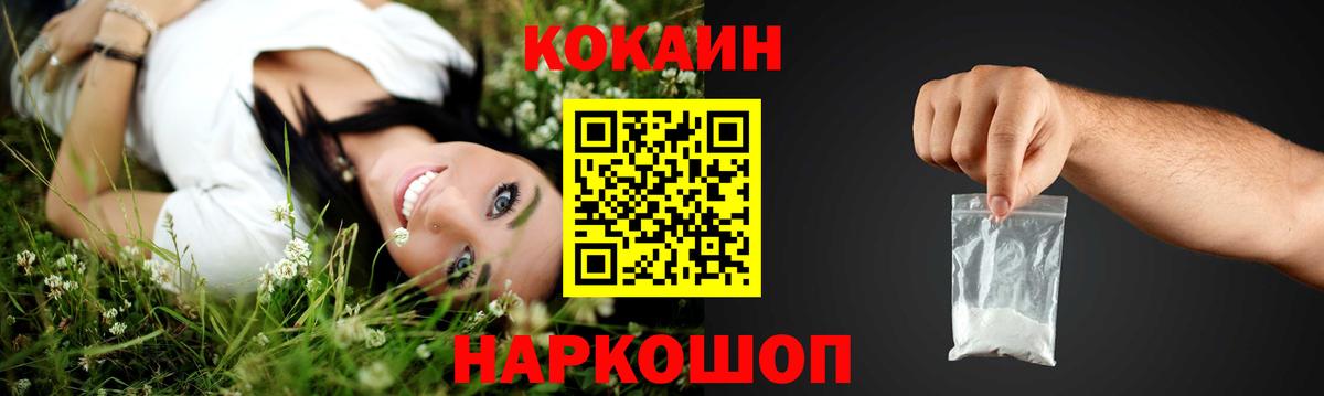сколько стоит  Вход с VPN  КОКАИН Fish Scale  Чернушка  COCAIN VHQ 