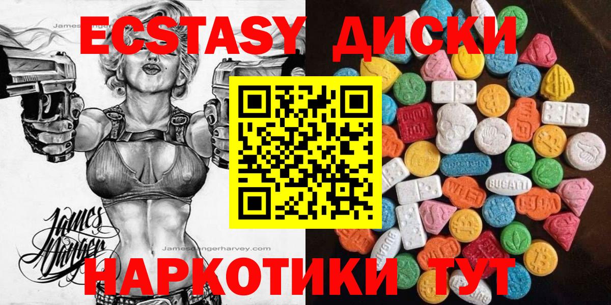 Экстази ешки Чернушка