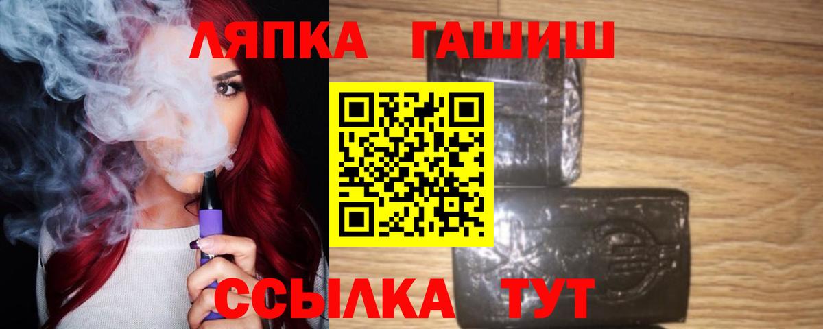 Чернушка  Гашиш ice o lator  Вход с VPN 