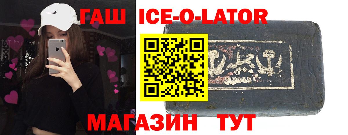 Гашиш Изолятор Чернушка