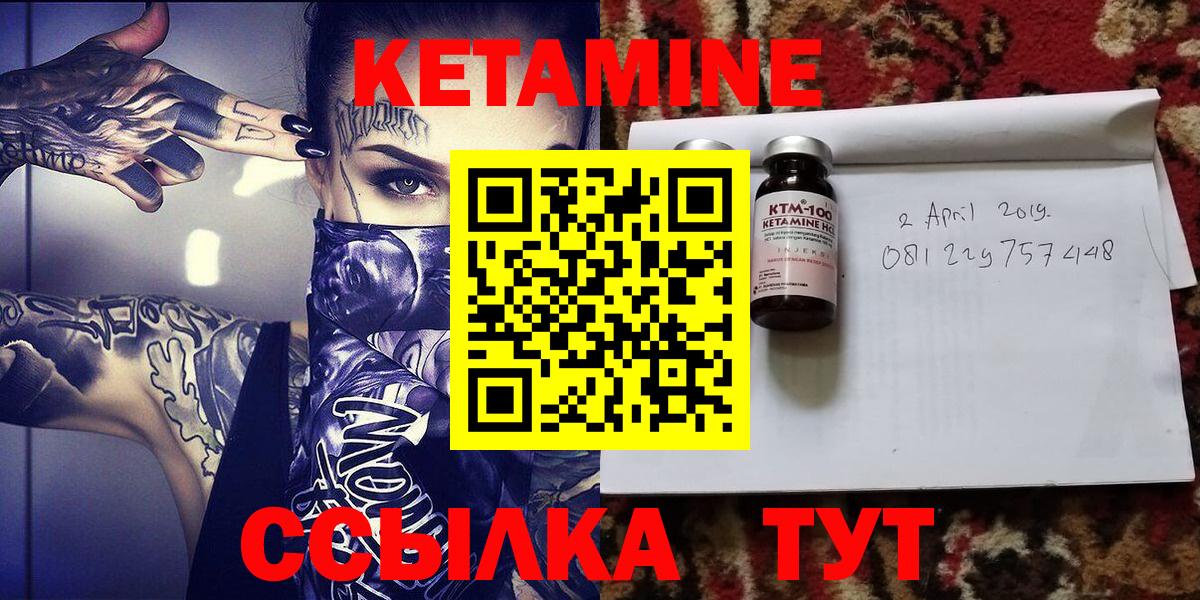КЕТАМИН ketamine Чернушка