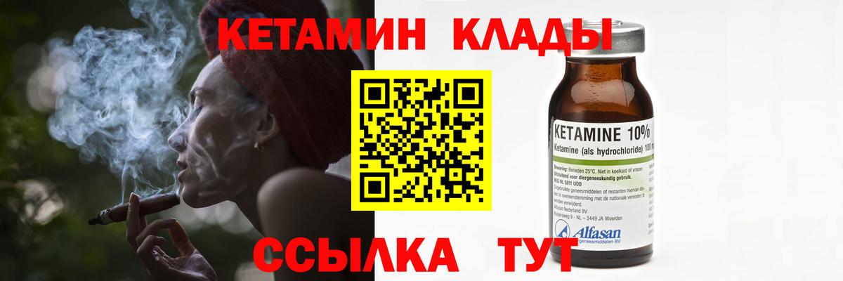Кетамин ketamine  Кетамин ketamine  Чернушка  Вход с VPN 