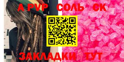 соль ск Кумертау