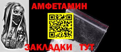 амфетамин Кулебаки
