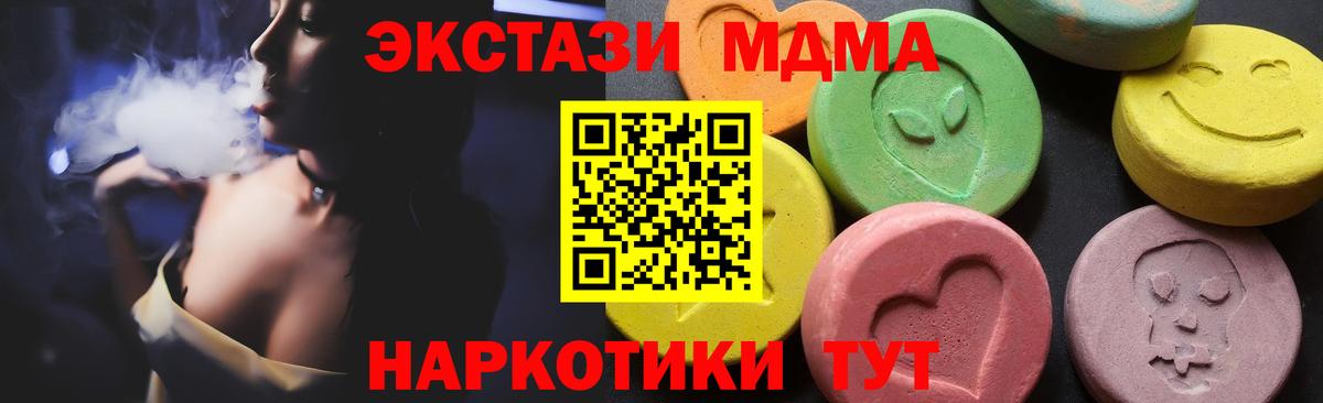 МДМА Molly  MDMA  Чернушка  МДМА молли  Вход с VPN 