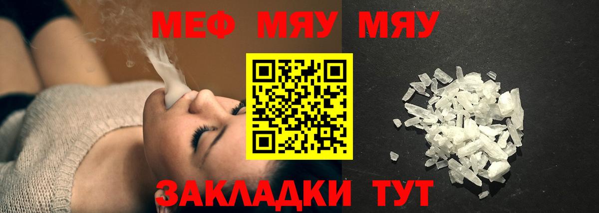 МЕФ кристаллы Чернушка