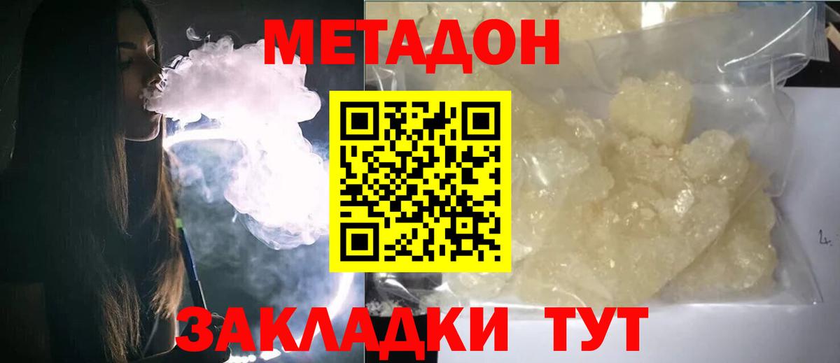 Чернушка  Метадон белоснежный  Вход с VPN 