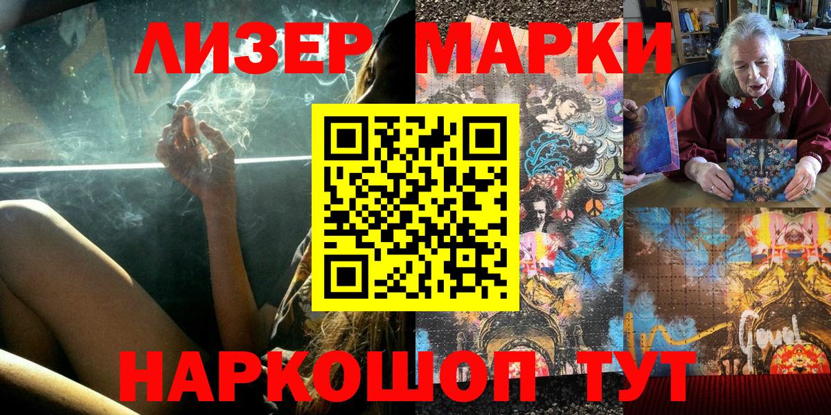 Наркотические марки 1,5мг Чернушка