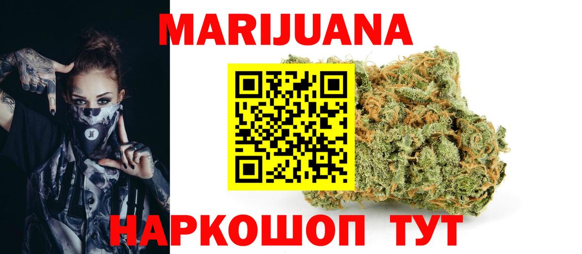 Бошки Шишки марихуана Чернушка